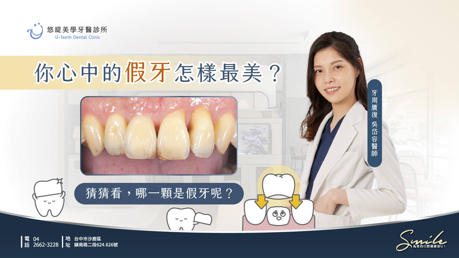 yourteeth case